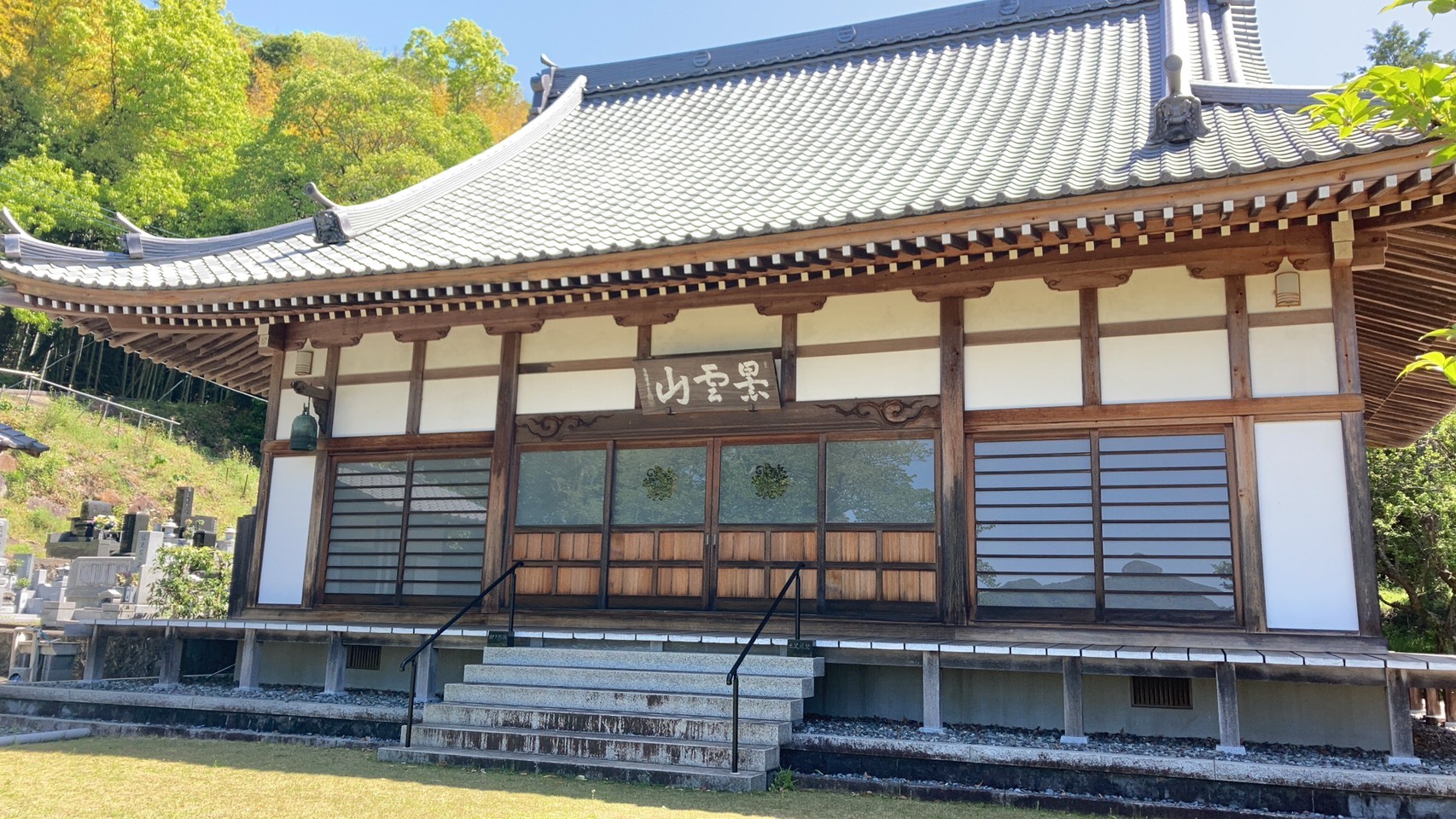 伊豆詣 香山寺